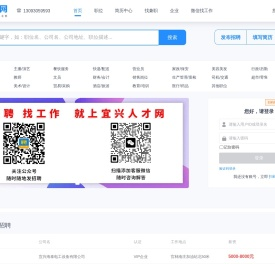 宜兴人才网