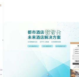 快捷连锁酒店加盟