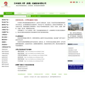 混合机