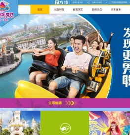 方特旅游网