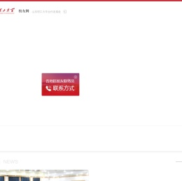 山东理工大学校友网