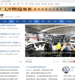 烟台汽车网