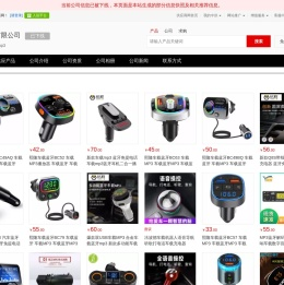 车载mp3