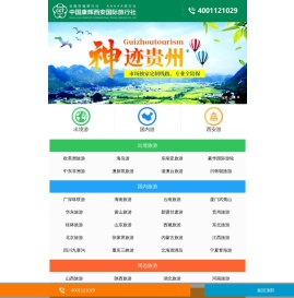 【西安康辉旅行社,西安旅行社,西安国际旅行社】,西安旅行社报价,西安旅游,西安旅行社排名,西安康辉旅游,西安最好的旅行社,西安康辉玩玩吧旅游网官网
