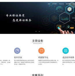 绵阳网站建设