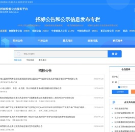 湖北招标投标公共服务平台