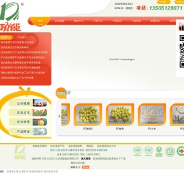 顶能食品