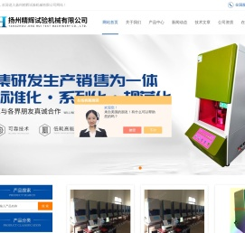 硫化仪