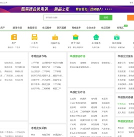 孝感免费发信息平台