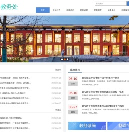 西安欧亚学院