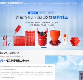 新乡市现代农牧发展有限公司