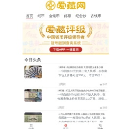 爱藏网