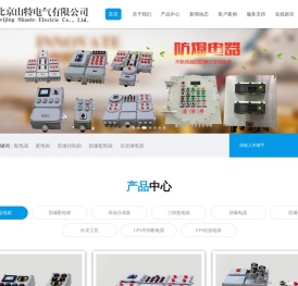 防爆配电箱