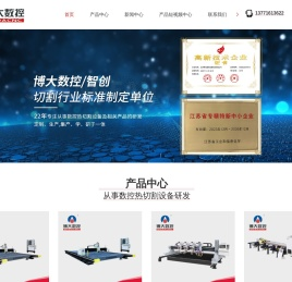 龙门激光切割机
