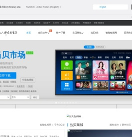 当贝官网