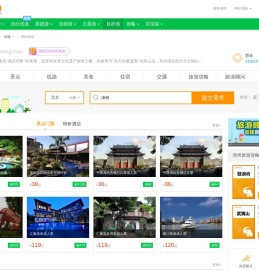 漳州旅游
