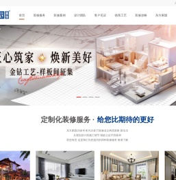 青岛装修公司