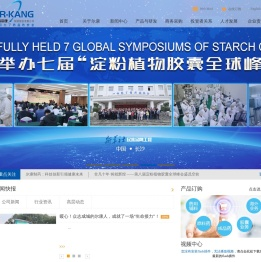 湖南尔康制药股份有限公司