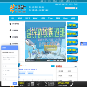 宁波市江北中信培训学校