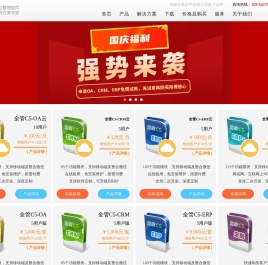 全管软件(成都文双软件旗下品牌)