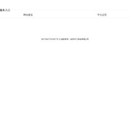 杭州中工科技有限公司网站