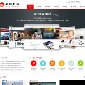 上海天照信息科技有限公司,上海网站建设,上海网站制作,网站建设,上海天照科技,上海网站设计,上海网站建设公司