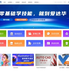 爱达华教育网校