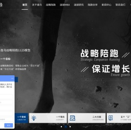 逸马连锁战略陪跑