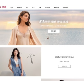 爱慕官网