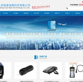 X射线镀层测厚仪