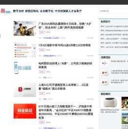 财经资讯