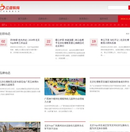 北京红缨时代教育科技有限公司