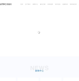 深圳市城市交通规划设计研究中心股份有限公司