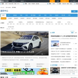 新车资讯
