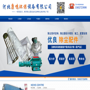 布袋收尘器,脉冲收尘器,脱硫除尘器,除尘器骨架,除尘布袋