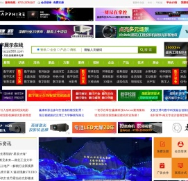 数字展示在线