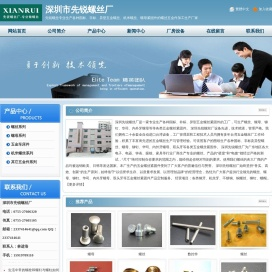 螺丝
