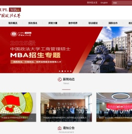 MBA教育中心