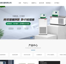 恒温油槽