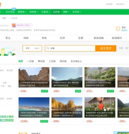 兰州旅游