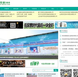 新农资360网