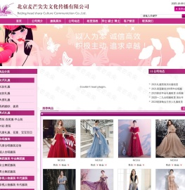 租衣服