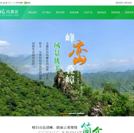 玉皇坨风景区