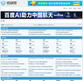 考研资料下载中心