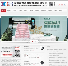反光膜刻字机