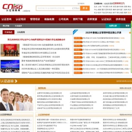 曼顿认证信息网