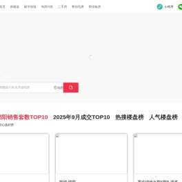 绵阳房产网