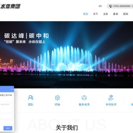 音乐喷泉设计