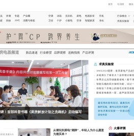 【厨房电器频道】洗碗机品牌排行