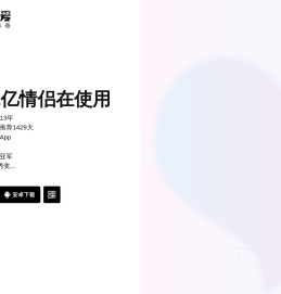 小恩爱官网